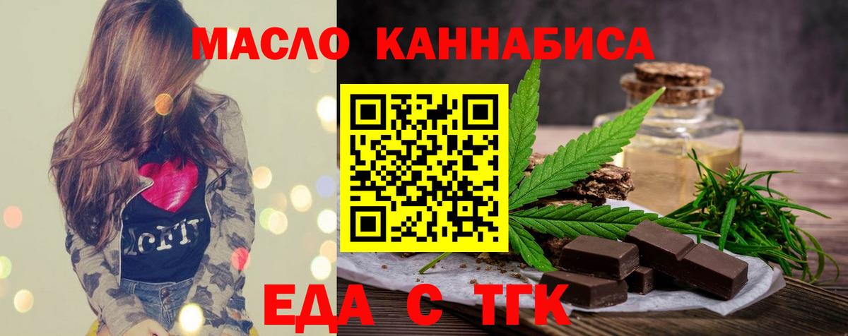 Cannafood конопля  Вход с VPN  Бийск 