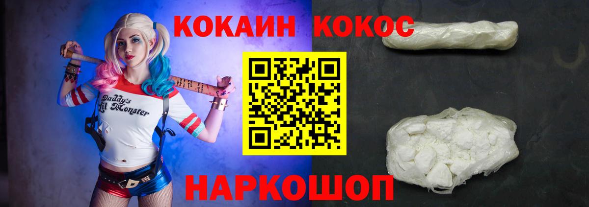Кокаин  Вход с VPN  COCAIN Перу  Бийск  КОКАИН Эквадор 