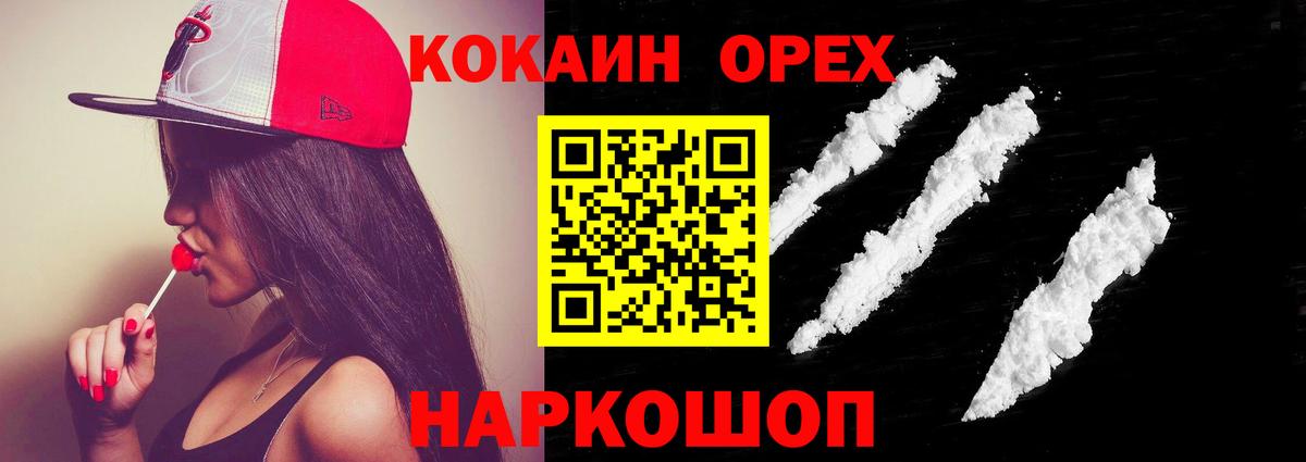 Cocaine Перу Бийск