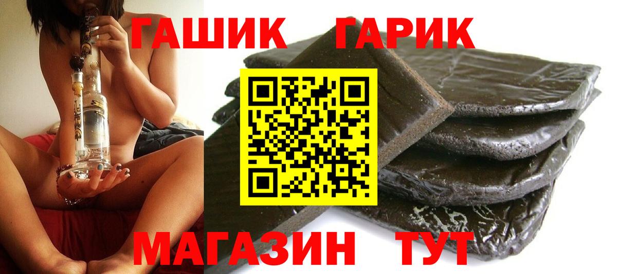 Гашиш Premium  Вход с VPN  Бийск  Гашиш гарик 