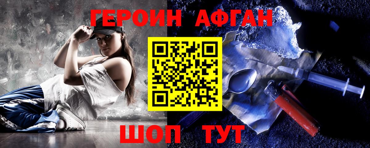 Бийск  ГЕРОИН  Вход с VPN  Героин Heroin 