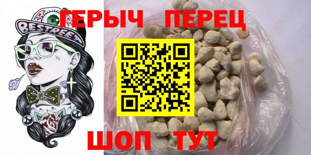 Героин Афган Бийск