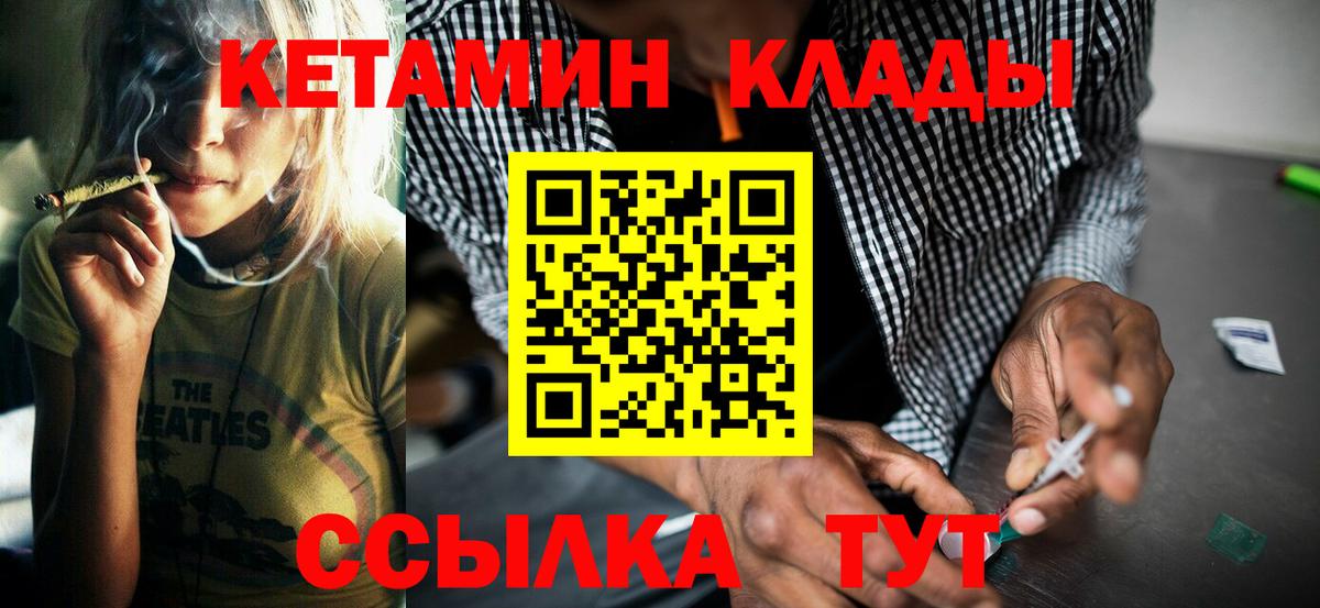 Бийск  Кетамин ketamine  Вход с VPN  Кетамин VHQ 