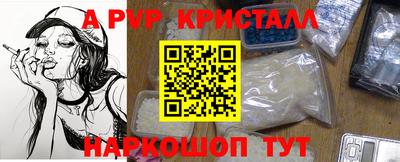 мяу мяу кристалл Татарск