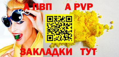 мяу мяу кристалл Татарск