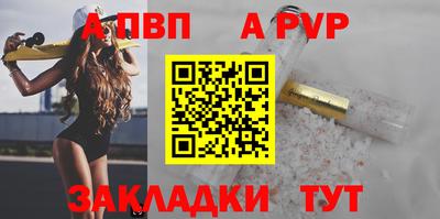 мяу мяу кристалл Татарск
