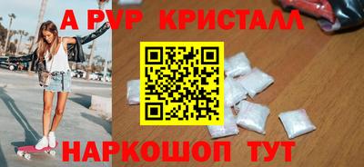 мяу мяу кристалл Татарск