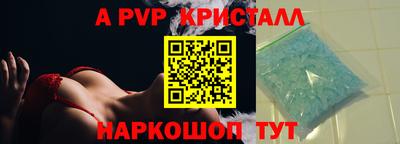 мяу мяу кристалл Татарск