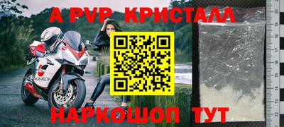 мяу мяу кристалл Татарск