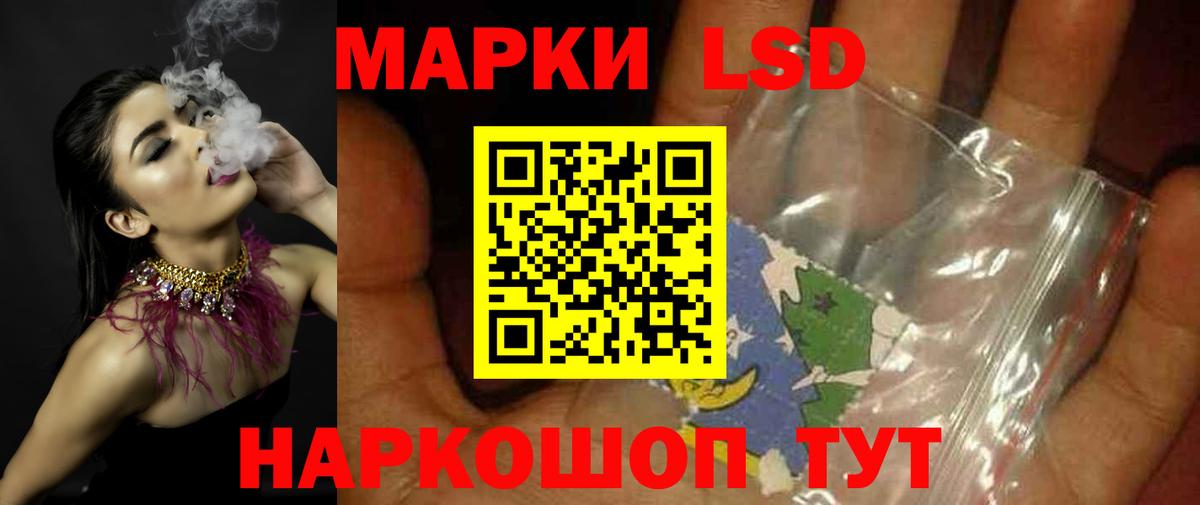 LSD-25 экстази кислота  Вход с VPN  Лсд 25 экстази  Бийск  LSD-25 экстази кислота 