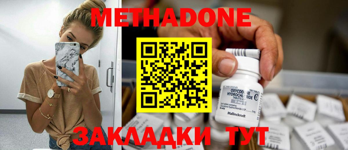 дарк нет формула  Вход с VPN  Бийск  Метадон VHQ  МЕТАДОН methadone 