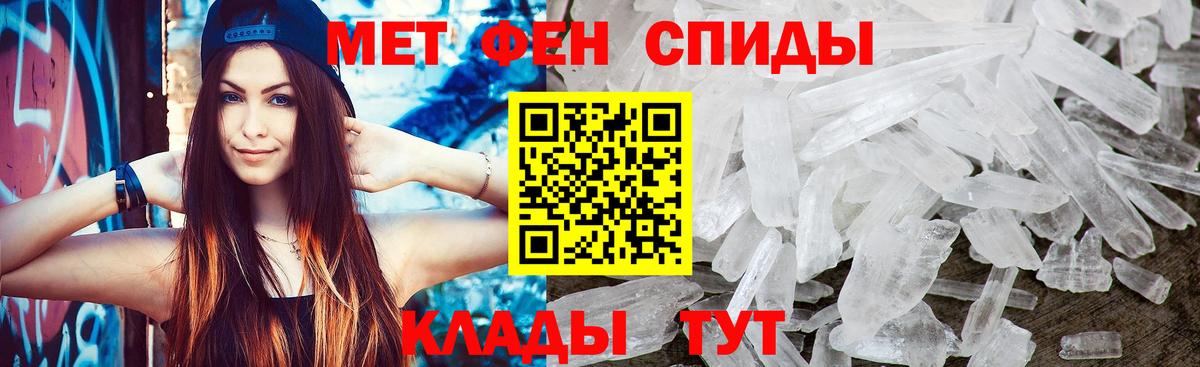 Первитин мет  Первитин мет  Бийск  Вход с VPN 