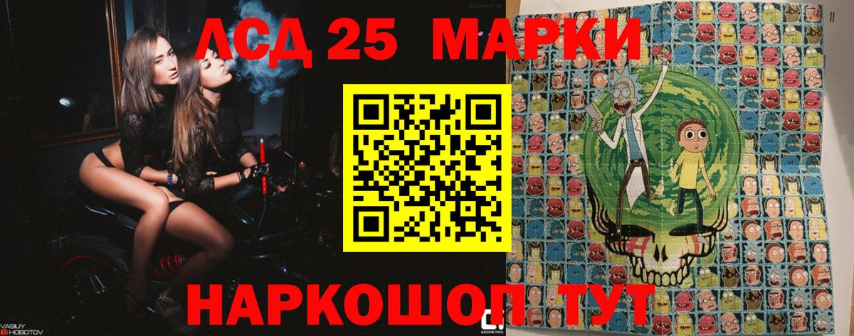 Наркотические марки 1,5мг Бийск