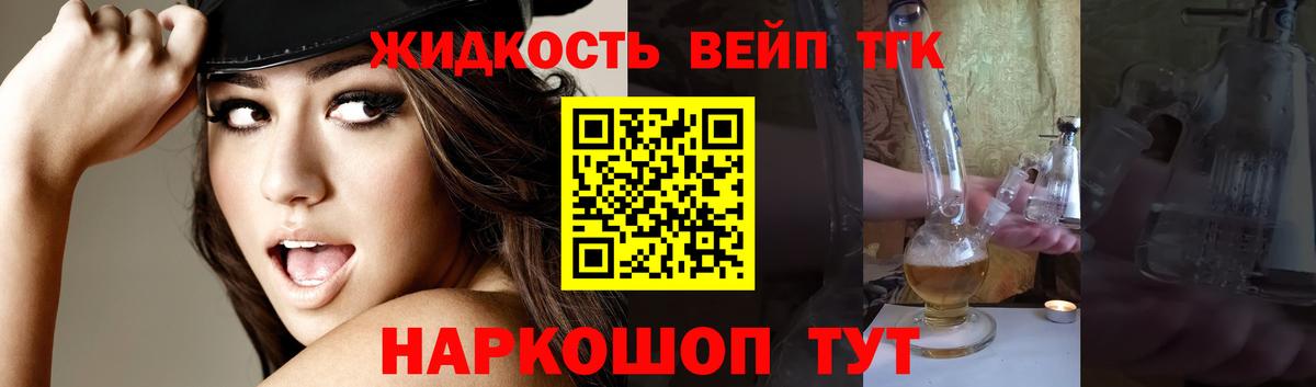 Бийск  Дистиллят ТГК гашишное масло  Вход с VPN 